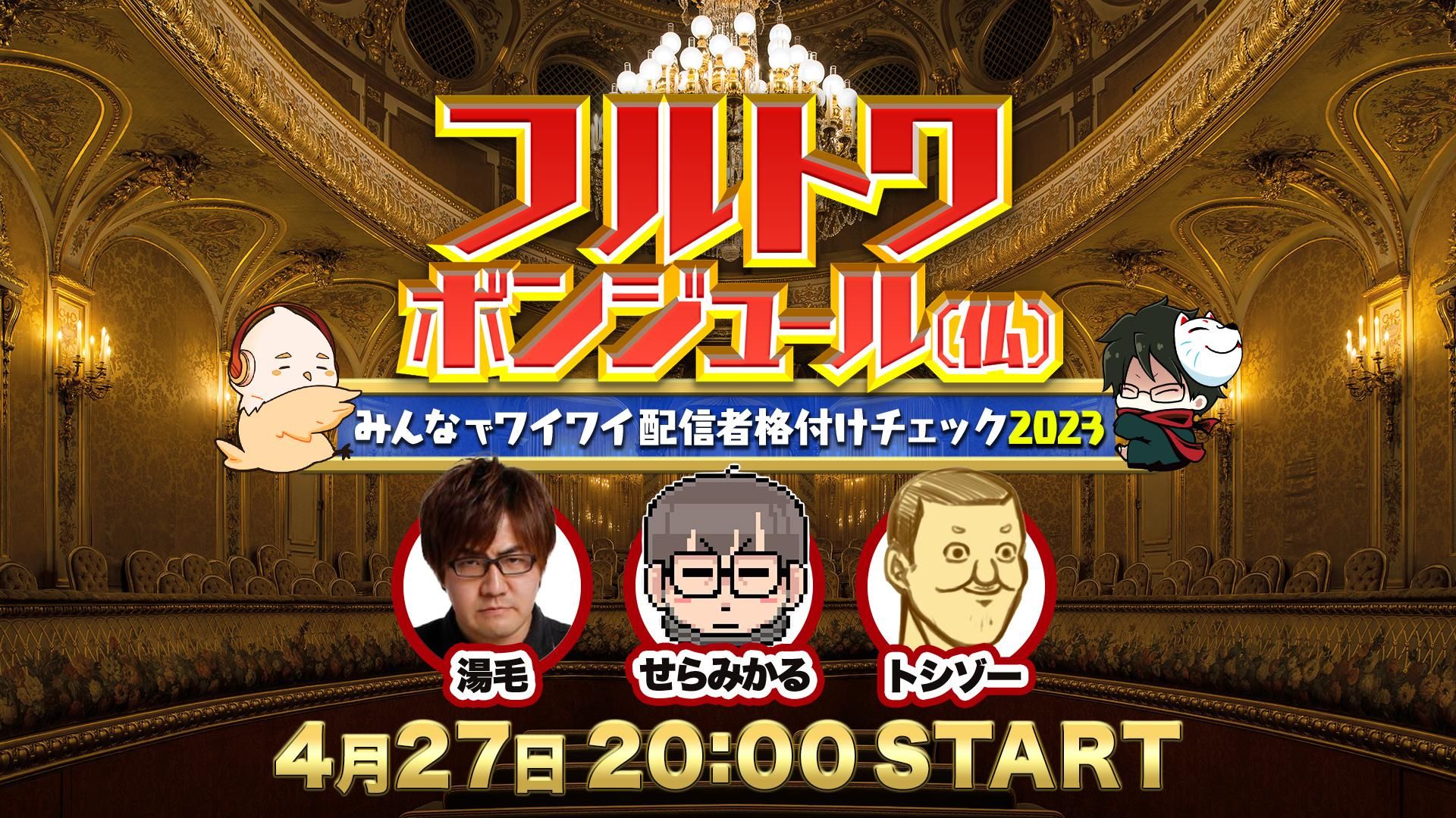 格付け チェック 配信