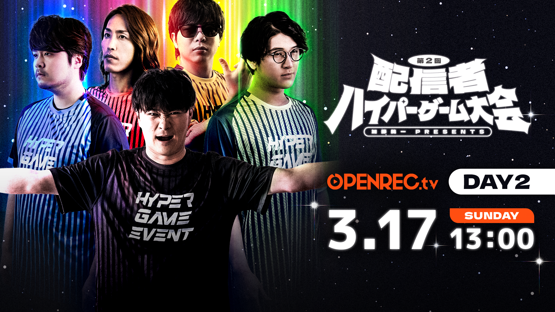 DAY2：無料配信】加藤純一 presents 「第二回 配信者ハイパーゲーム