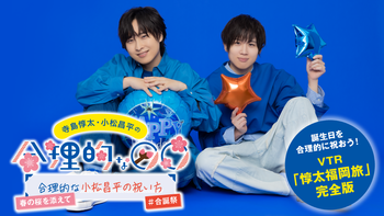エムカード 寺島惇太 小松昌平 合理的な○○