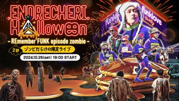 9/21】堂本剛 平安神宮 奉納演奏 2025 | mellow-fan (メローファン)