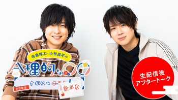 エムカード 寺島惇太 合理的な○○ 小松昌平