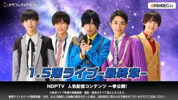 01/16】カラフルダイヤモンド新年会ライブ〜最強ペア決定戦〜 | mellow