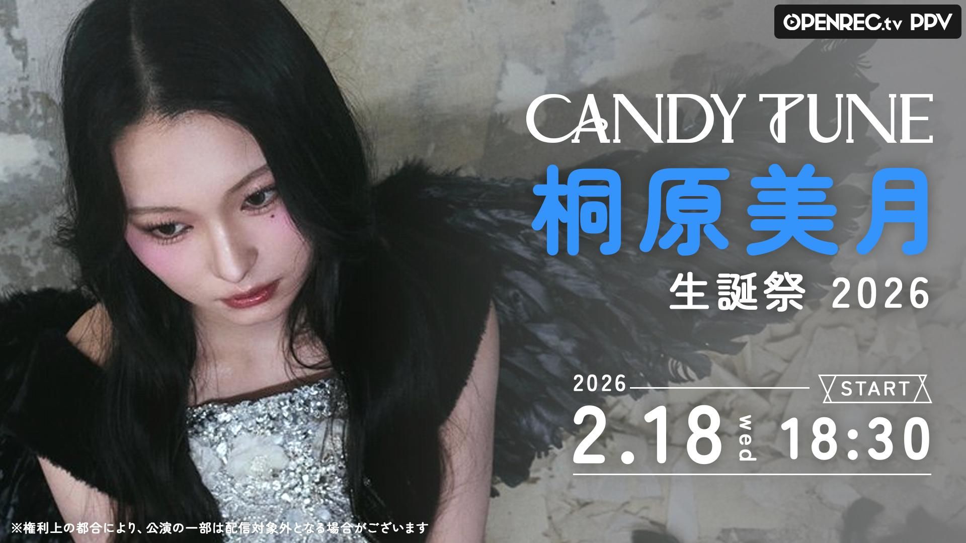 桐原美月 生誕祭 2026 | mellow-fan (メローファン)