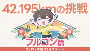 フルトワボンジュール(仏)〜今年もありがとう！2024ボンジュール納め