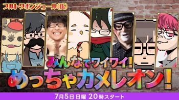 フルトワボンジュール(仏)〜みんなで1周年を振り返っちゃおう