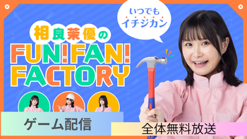 DREAM CD 未開封品　さがらFFF FACTORY 相良茉優