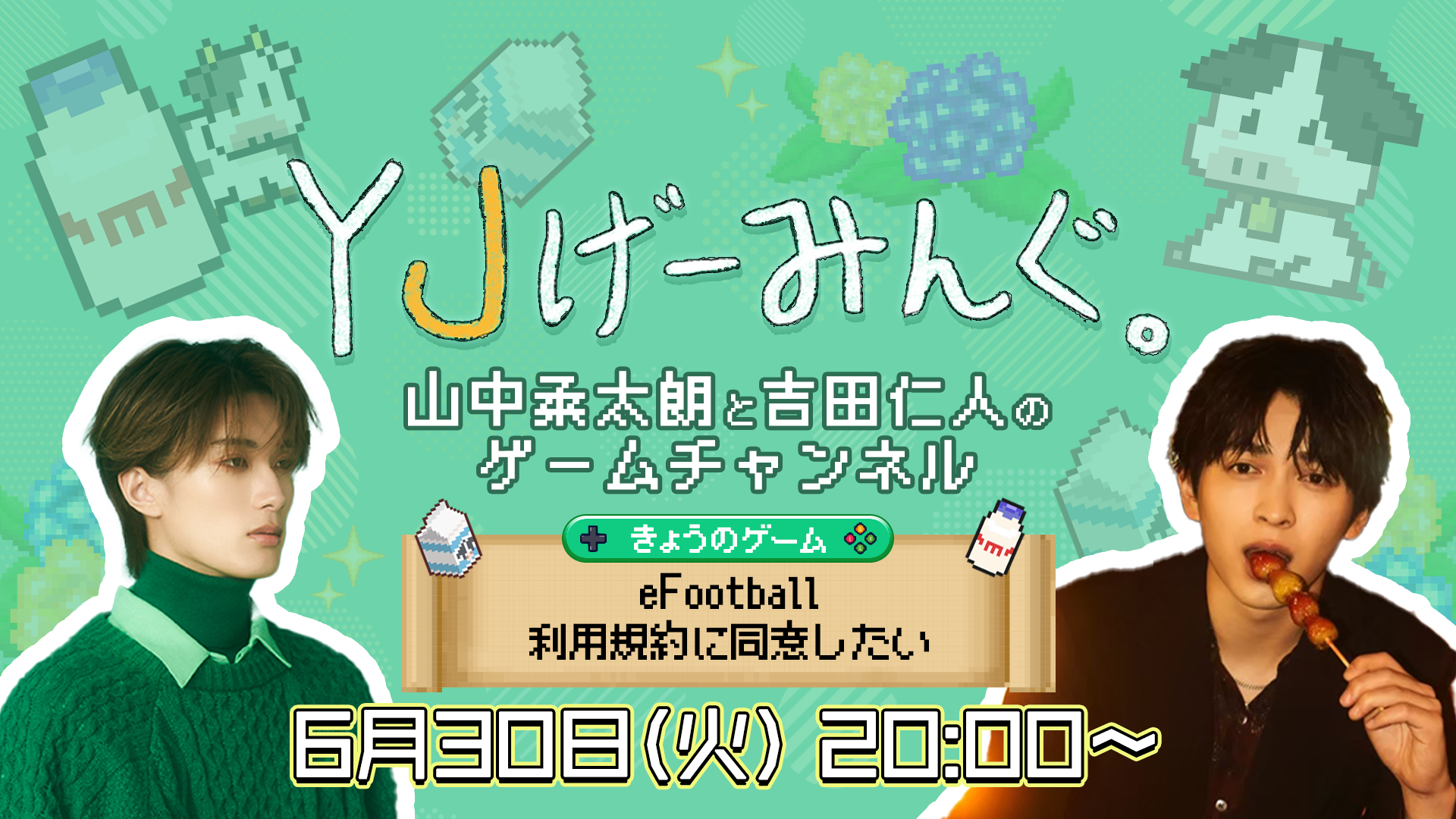 YJげーみんぐ。 | mellow-fan (メローファン)