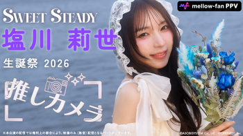 増田彩乃 生誕祭 2026 | mellow-fan (メローファン)