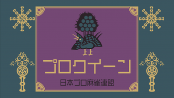 日本プロ麻雀連盟の配信のサムネイル画像