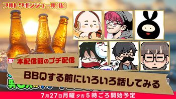 フルトワボンジュール(仏)の配信のサムネイル画像