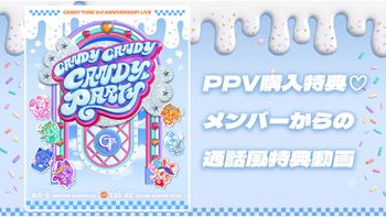 CANDY TUNE 3rd ANNIVERSARY LIVE 2026 日本武道館公演 | mellow-fan