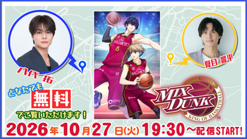 八代＆浦・夏目のゲームツーリズム♪の配信のサムネイル画像