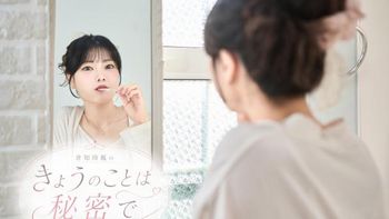 倉知玲鳳のきょうのことは秘密での配信のサムネイル画像