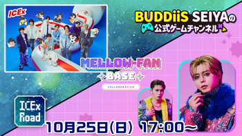 BUDDiiS SEIYAの配信のサムネイル画像