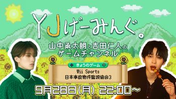 YJげーみんぐ。の配信のサムネイル画像