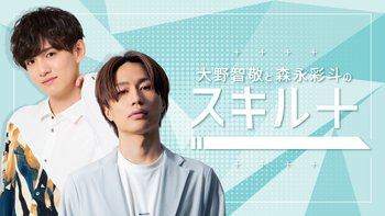 みんなに会いに行くよ！ Vol.13 大野智敬 森永彩斗 グッズセット 森永彩斗 大野智敬 みんなに会いに行くよ！ Vol.13 グッズセット