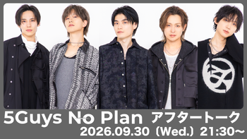 5Guys No Plan | mellow-fan (メローファン)