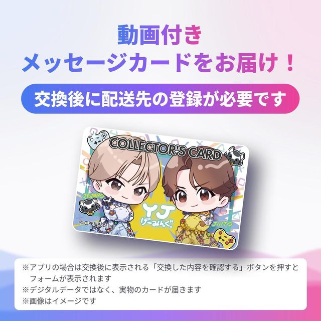 リアル会員証プレゼントキャンペーン🎉