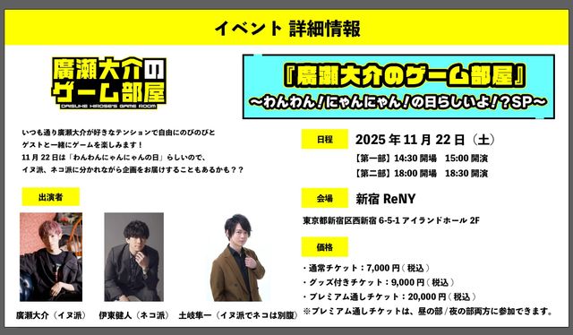 廣瀬大介のゲーム部屋のボード | mellow-fan (メローファン)