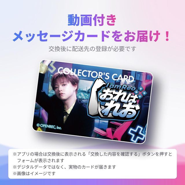 リアル会員証プレゼントキャンペーン🎉