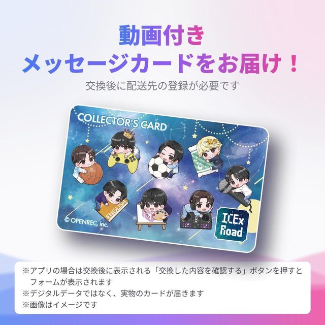 リアル会員証プレゼントキャンペーン🎉