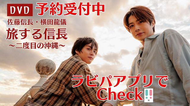 佐藤信長の「旅する信長」のボード | mellow-fan (メローファン)